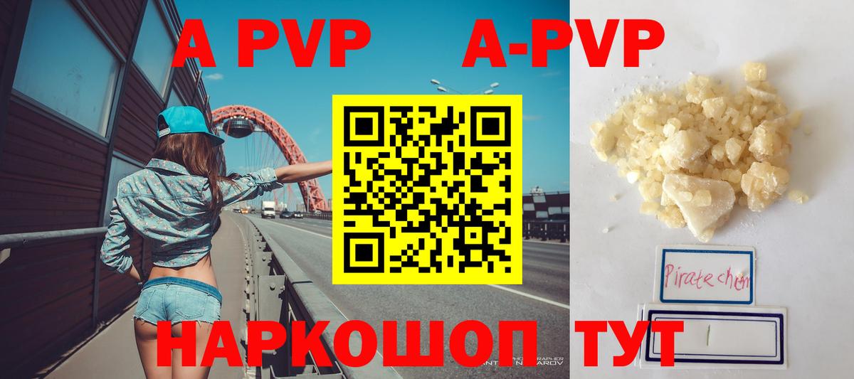 А ПВП Crystall  Вход с VPN  Коломна  А ПВП VHQ  Alfa_PVP СК КРИС 