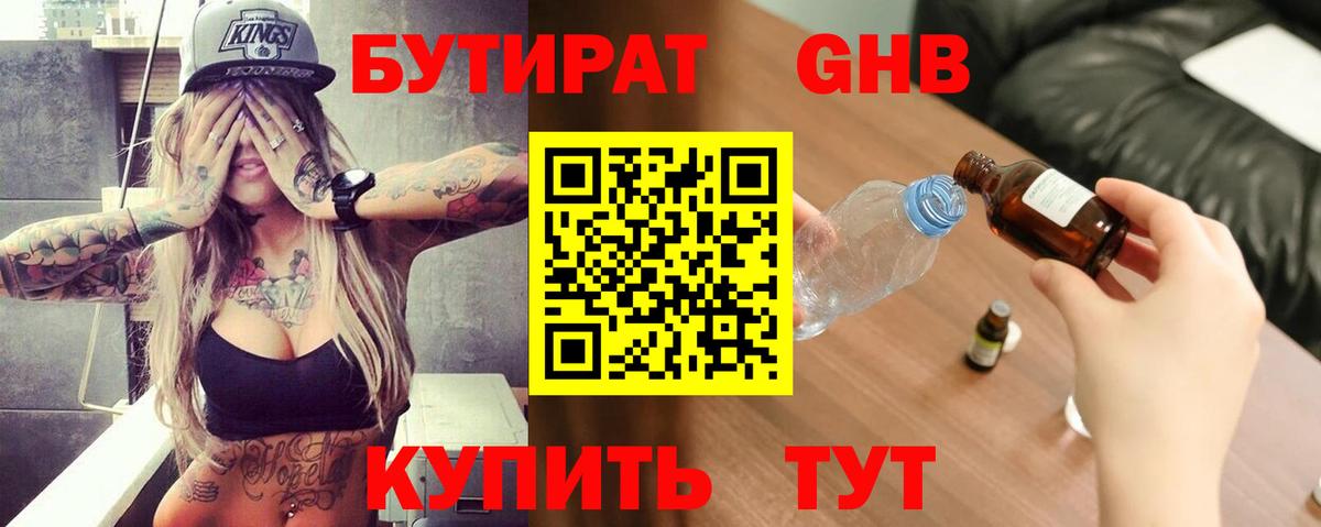 БУТИРАТ оксана Коломна