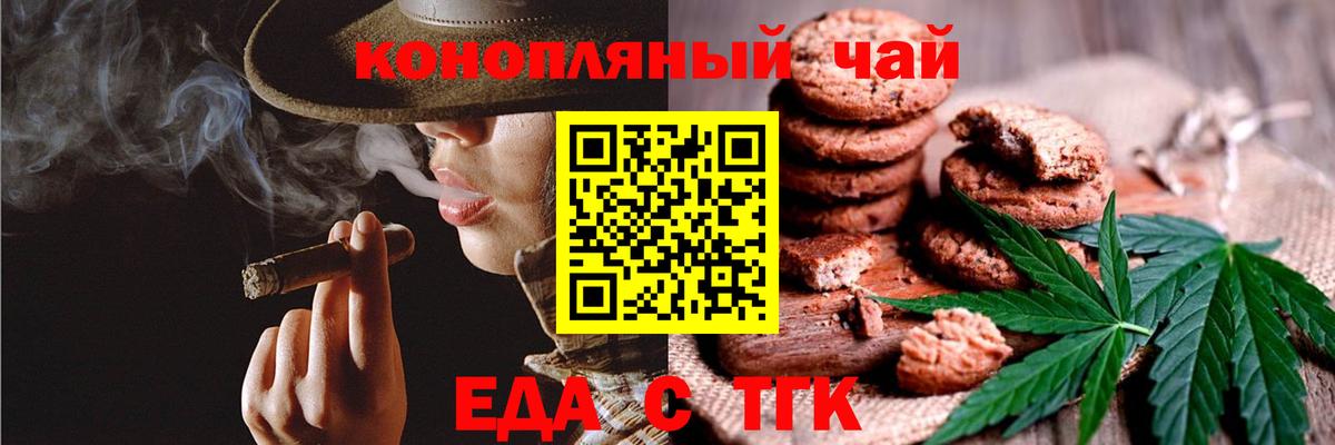 Canna-Cookies конопля  Вход с VPN  Коломна 