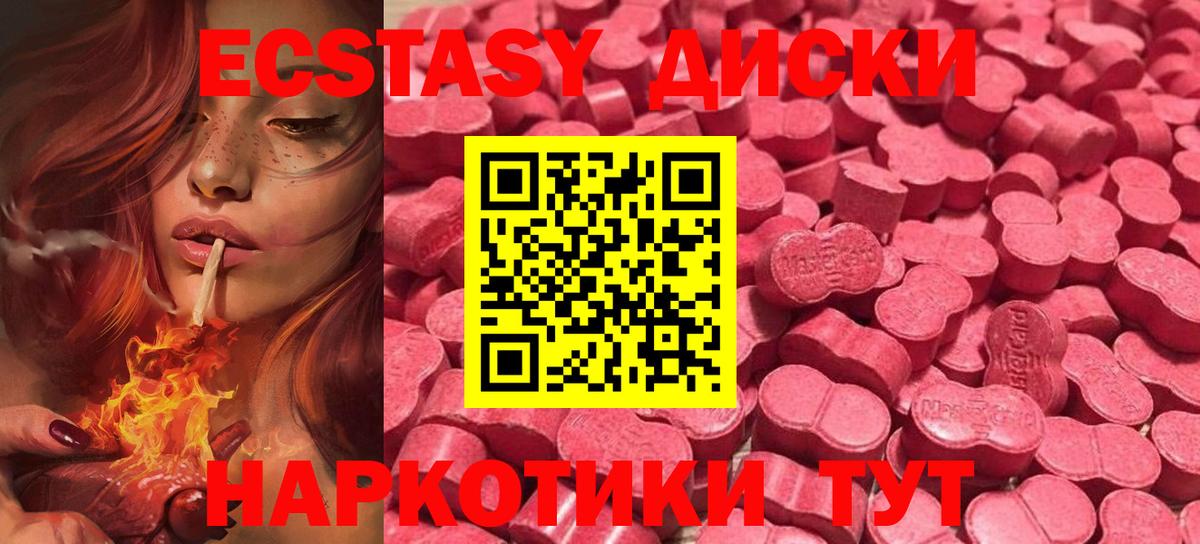 Экстази 99% Коломна