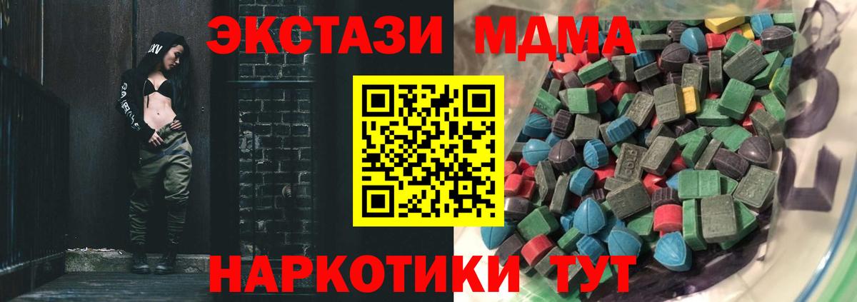 Экстази 280 MDMA  Вход с VPN  Коломна  Экстази  Экстази 99% 