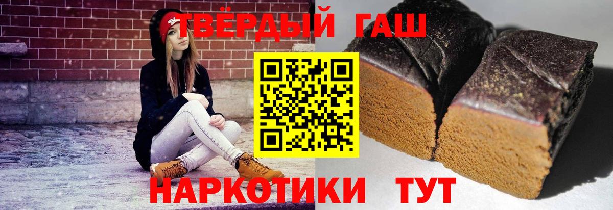 Коломна  ГАШ  Вход с VPN  Гашиш индика сатива 