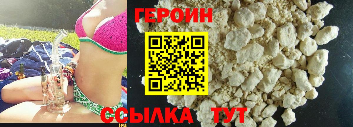 Героин гречка Коломна
