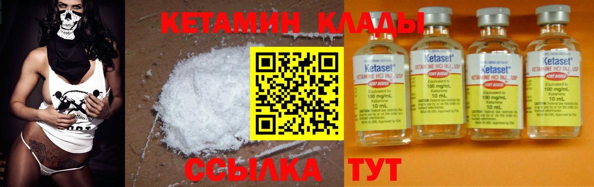 Кетамин ketamine  Вход с VPN  КЕТАМИН VHQ  Коломна 
