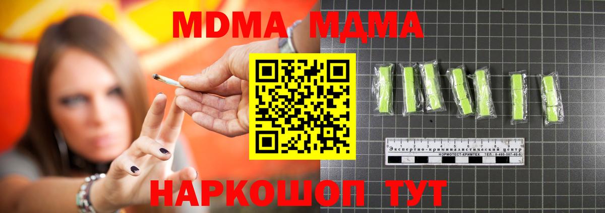 Коломна  МДМА молли  Вход с VPN  MDMA молли 
