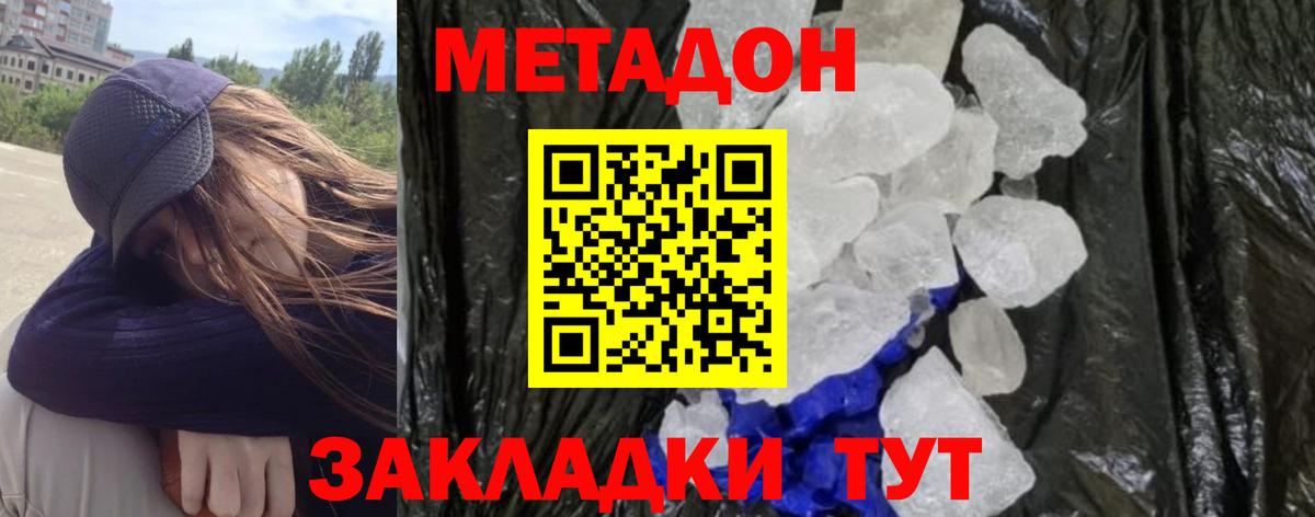Коломна  МЕТАДОН белоснежный  mega ссылки  Вход с VPN 