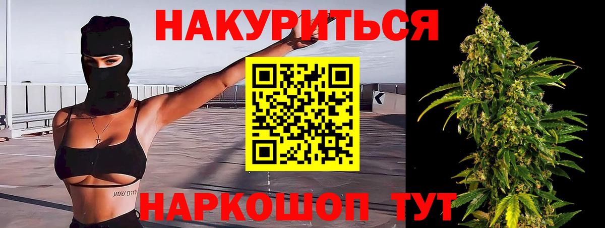 Бошки марихуана White Widow  Вход с VPN  Каннабис White Widow  Коломна  Бошки Шишки AK-47 
