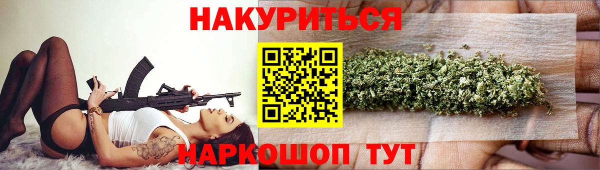 Шишки марихуана THC 21% Коломна